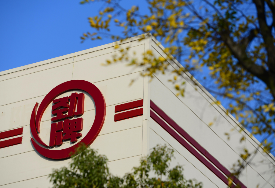 202209011007237971.png 劲牌标识(1).png